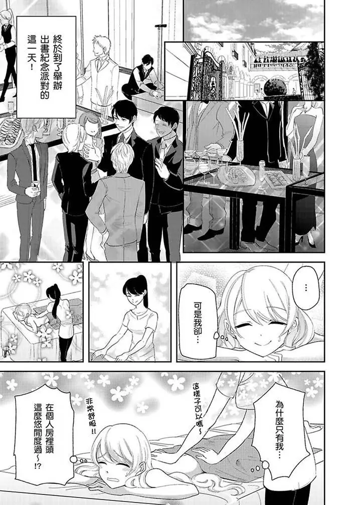 医生那边不能碰这样我会高潮的听到了吗[顶通]韩漫全集-第17話无删减无遮挡章节图片 