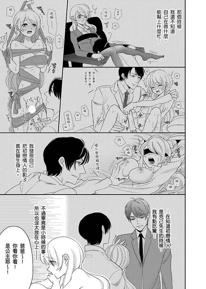 医生那边不能碰这样我会高潮的听到了吗[顶通]韩漫全集-第17話无删减无遮挡章节图片 