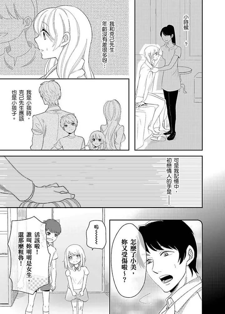 医生那边不能碰这样我会高潮的听到了吗[顶通]韩漫全集-第17話无删减无遮挡章节图片 