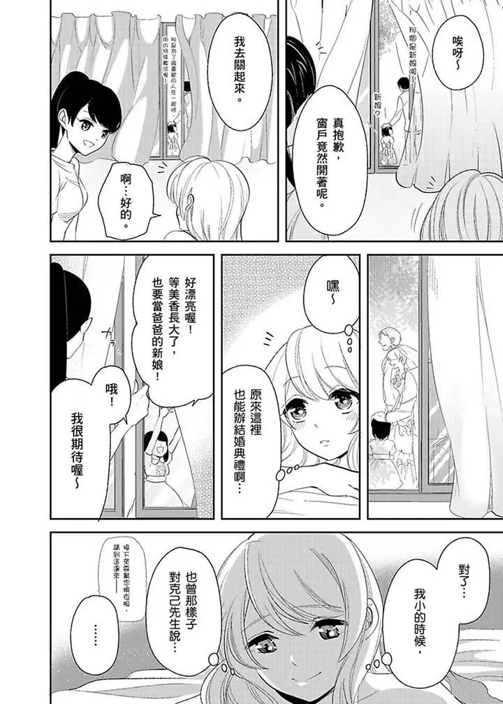 医生那边不能碰这样我会高潮的听到了吗[顶通]韩漫全集-第17話无删减无遮挡章节图片 