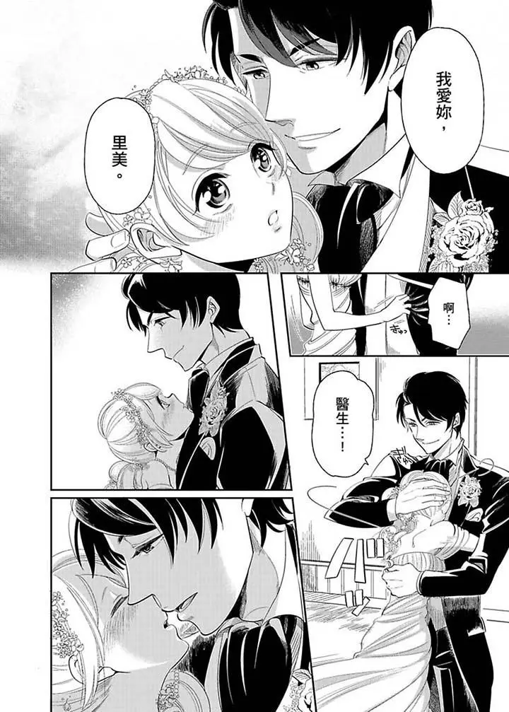 医生那边不能碰这样我会高潮的听到了吗[顶通]韩漫全集-第17話无删减无遮挡章节图片 