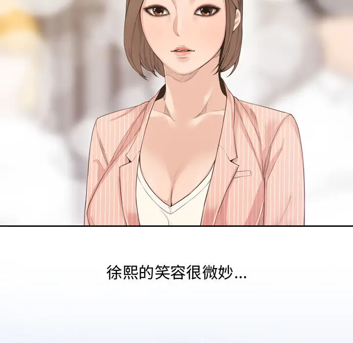 新婚夫妇 顶通 第1 话话韩漫无遮免费漫画大全在线阅读 书屋漫画