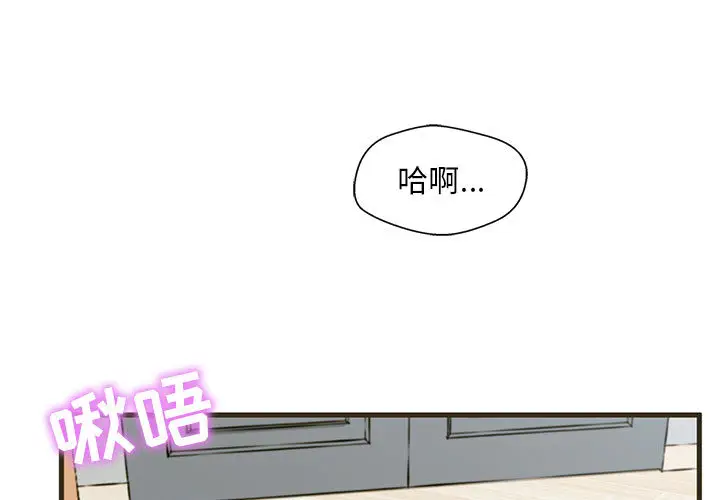 甜蜜合租[顶通]韩漫全集-第 1 话无删减无遮挡章节图片 