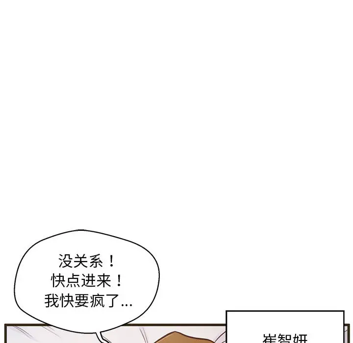 甜蜜合租[顶通]韩漫全集-第 1 话无删减无遮挡章节图片 