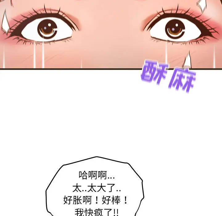 甜蜜合租[顶通]韩漫全集-第 1 话无删减无遮挡章节图片 