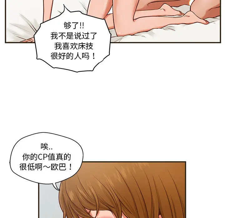 甜蜜合租[顶通]韩漫全集-第 1 话无删减无遮挡章节图片 