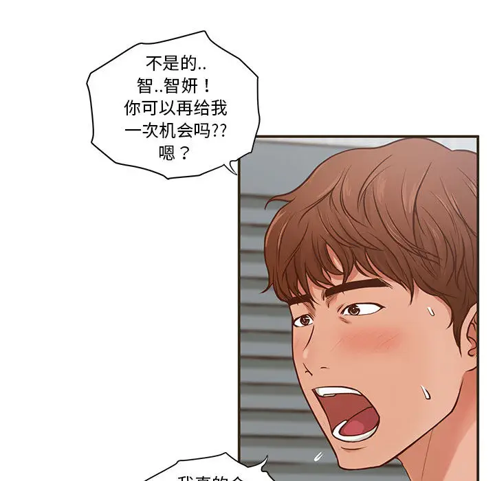 甜蜜合租[顶通]韩漫全集-第 1 话无删减无遮挡章节图片 