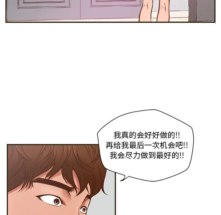 甜蜜合租[顶通]韩漫全集-第 1 话无删减无遮挡章节图片 