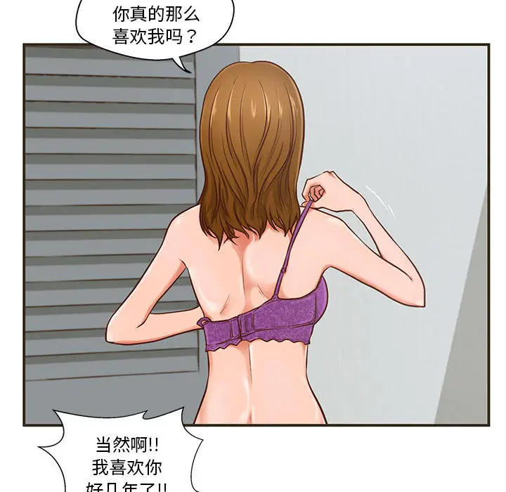 甜蜜合租[顶通]韩漫全集-第 1 话无删减无遮挡章节图片 