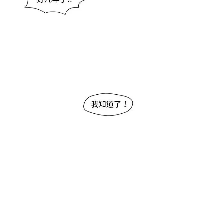 甜蜜合租[顶通]韩漫全集-第 1 话无删减无遮挡章节图片 