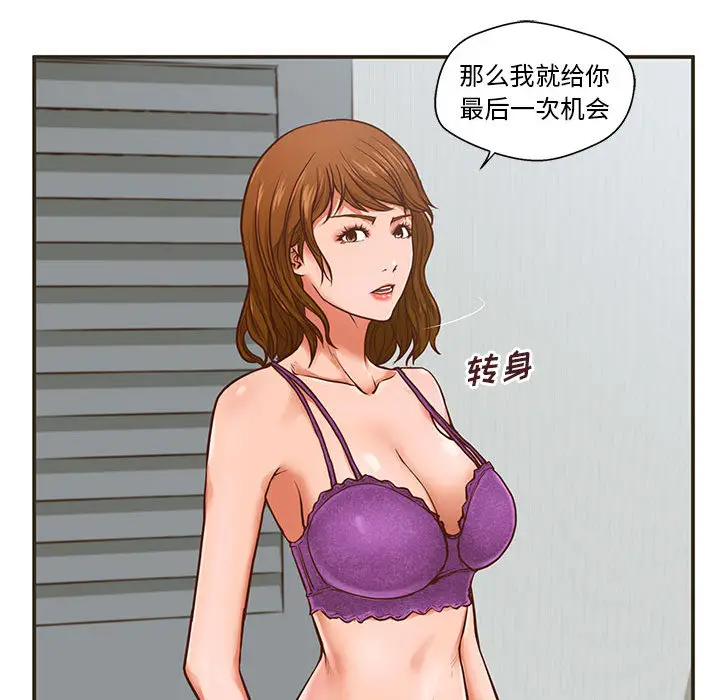 甜蜜合租[顶通]韩漫全集-第 1 话无删减无遮挡章节图片 