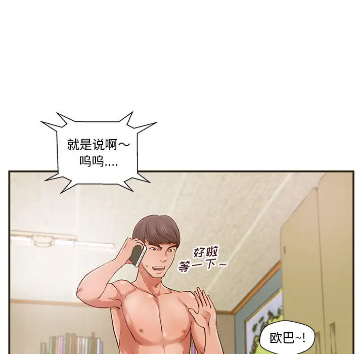 甜蜜合租[顶通]韩漫全集-第 1 话无删减无遮挡章节图片 