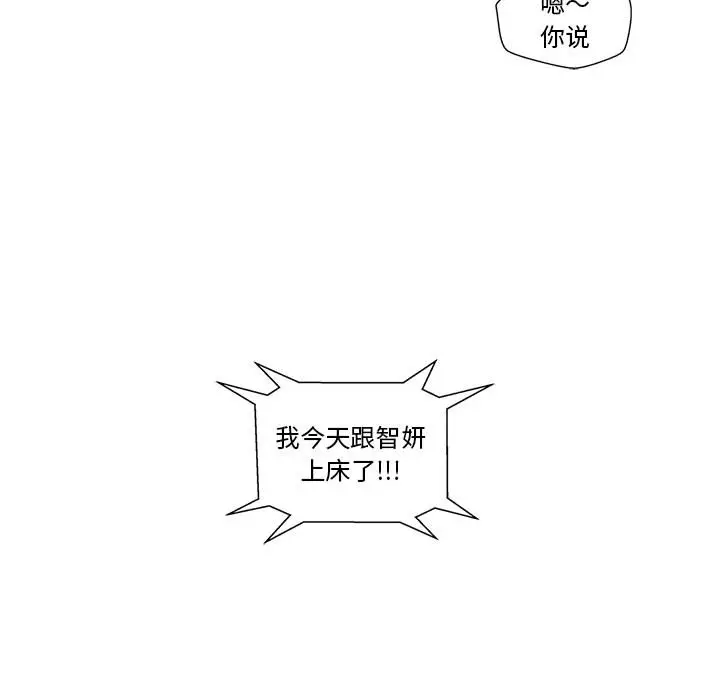 甜蜜合租[顶通]韩漫全集-第 1 话无删减无遮挡章节图片 