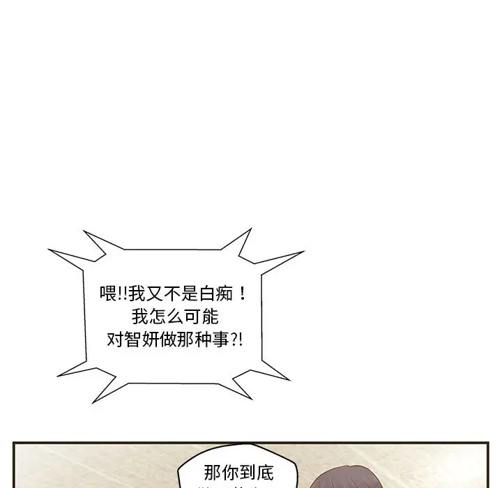 甜蜜合租[顶通]韩漫全集-第 1 话无删减无遮挡章节图片 