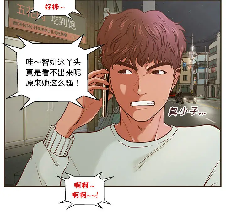 甜蜜合租[顶通]韩漫全集-第 1 话无删减无遮挡章节图片 