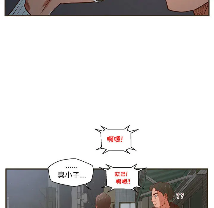 甜蜜合租[顶通]韩漫全集-第 1 话无删减无遮挡章节图片 