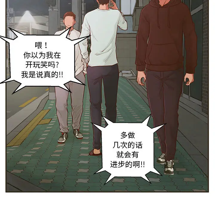 甜蜜合租[顶通]韩漫全集-第 1 话无删减无遮挡章节图片 