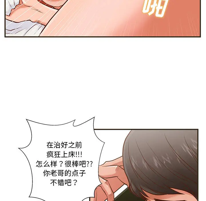 甜蜜合租[顶通]韩漫全集-第 1 话无删减无遮挡章节图片 