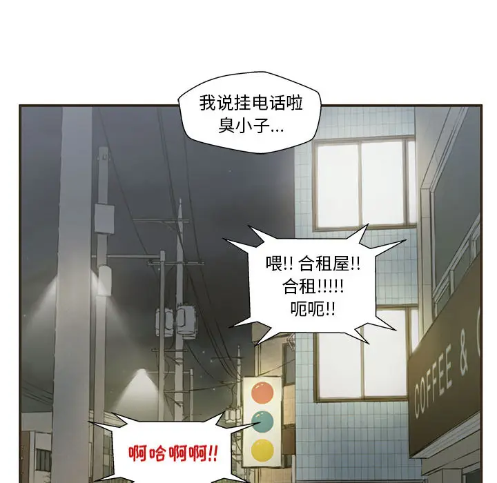 甜蜜合租[顶通]韩漫全集-第 1 话无删减无遮挡章节图片 