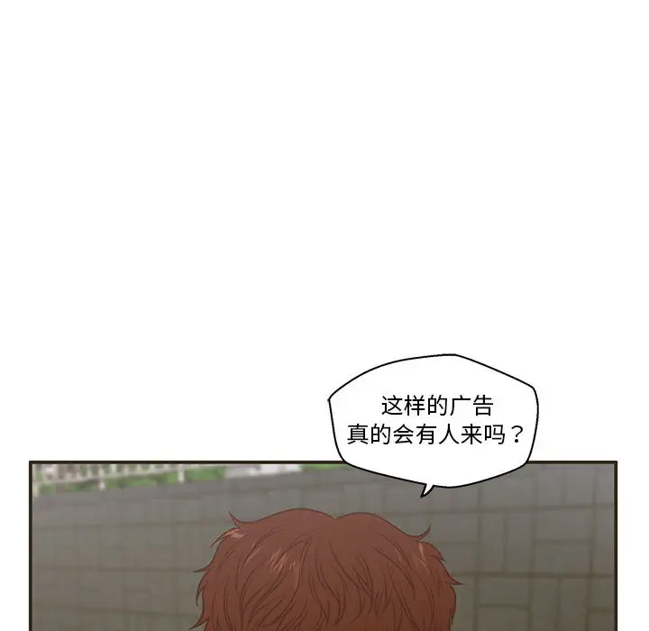 甜蜜合租[顶通]韩漫全集-第 1 话无删减无遮挡章节图片 