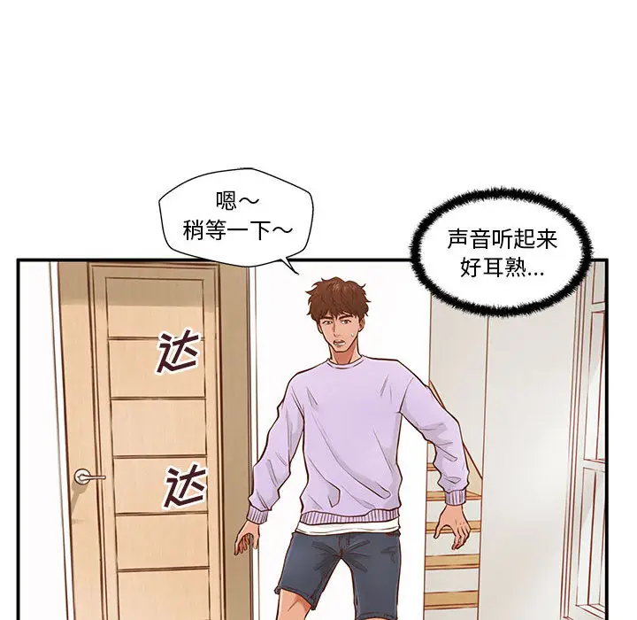 甜蜜合租[顶通]韩漫全集-第 1 话无删减无遮挡章节图片 