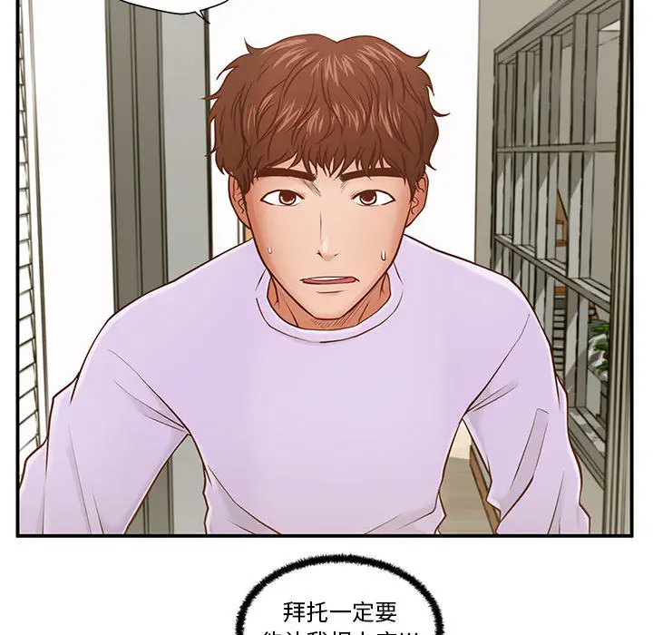 甜蜜合租[顶通]韩漫全集-第 1 话无删减无遮挡章节图片 