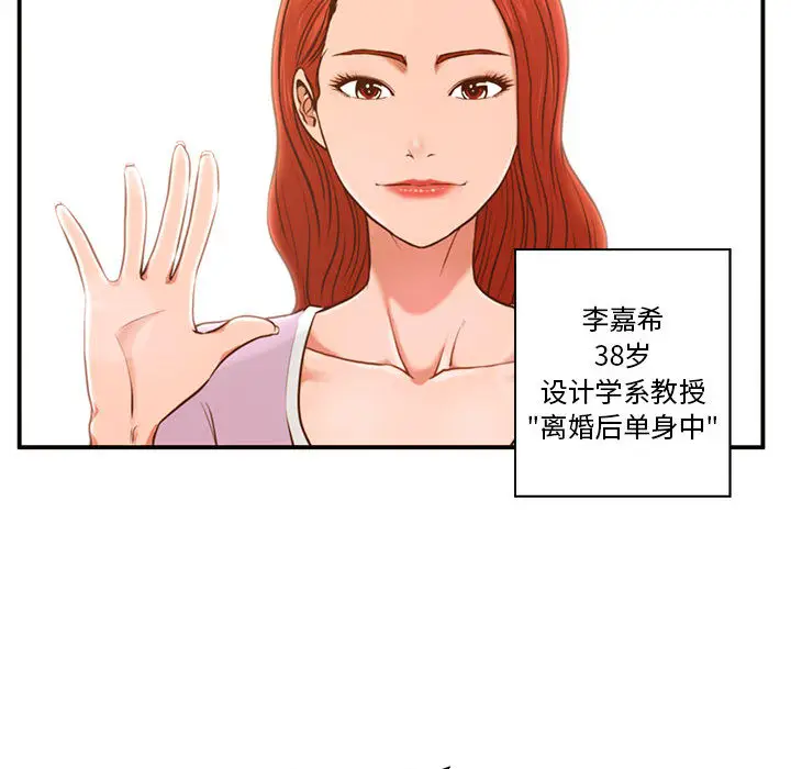 甜蜜合租[顶通]韩漫全集-第 1 话无删减无遮挡章节图片 