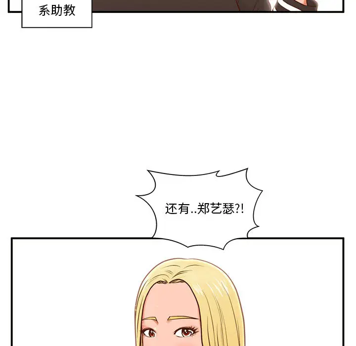甜蜜合租[顶通]韩漫全集-第 1 话无删减无遮挡章节图片 