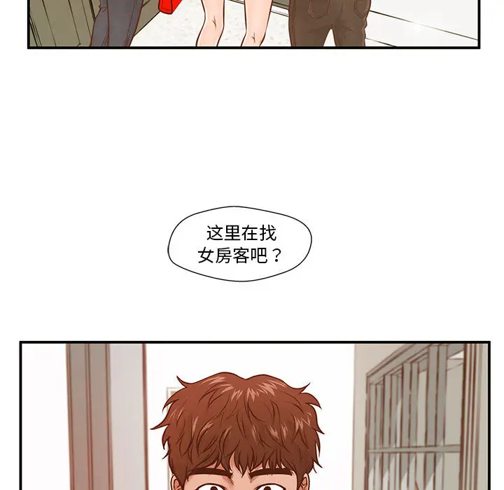 甜蜜合租[顶通]韩漫全集-第 1 话无删减无遮挡章节图片 