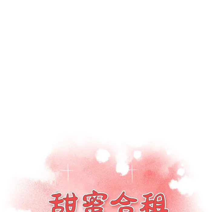 甜蜜合租[顶通]韩漫全集-第 1 话无删减无遮挡章节图片 
