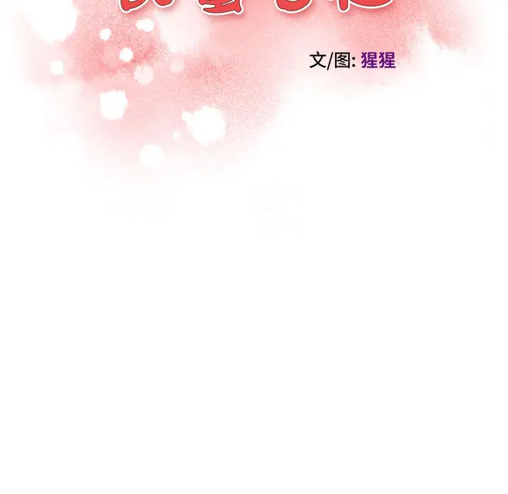 甜蜜合租[顶通]韩漫全集-第 1 话无删减无遮挡章节图片 