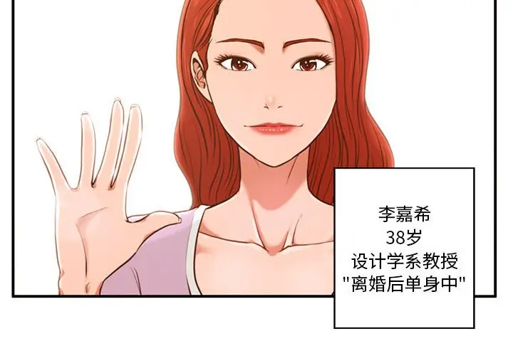 甜蜜合租[顶通]韩漫全集-第 2 话无删减无遮挡章节图片 