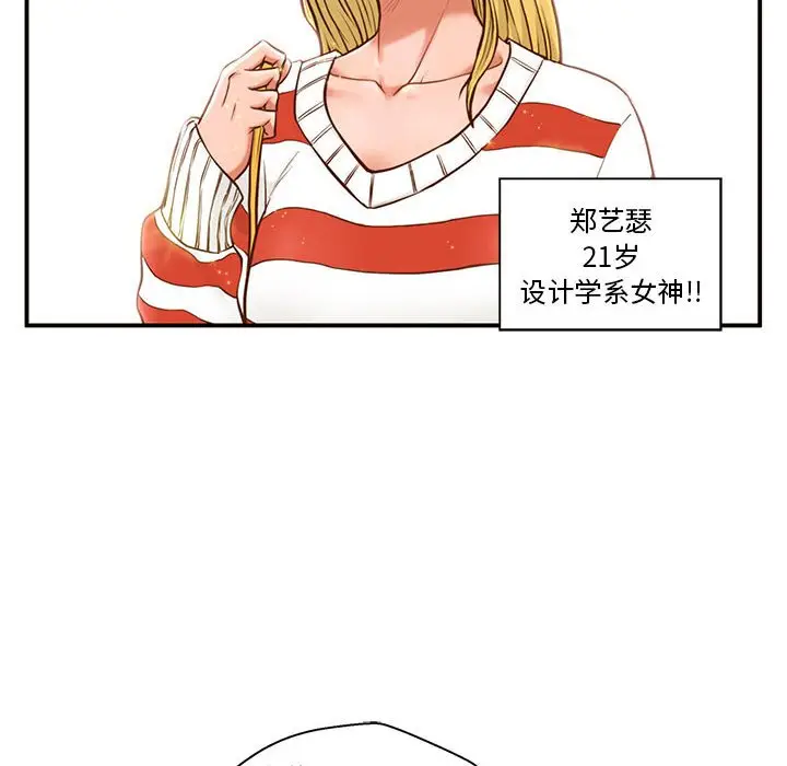 甜蜜合租[顶通]韩漫全集-第 2 话无删减无遮挡章节图片 