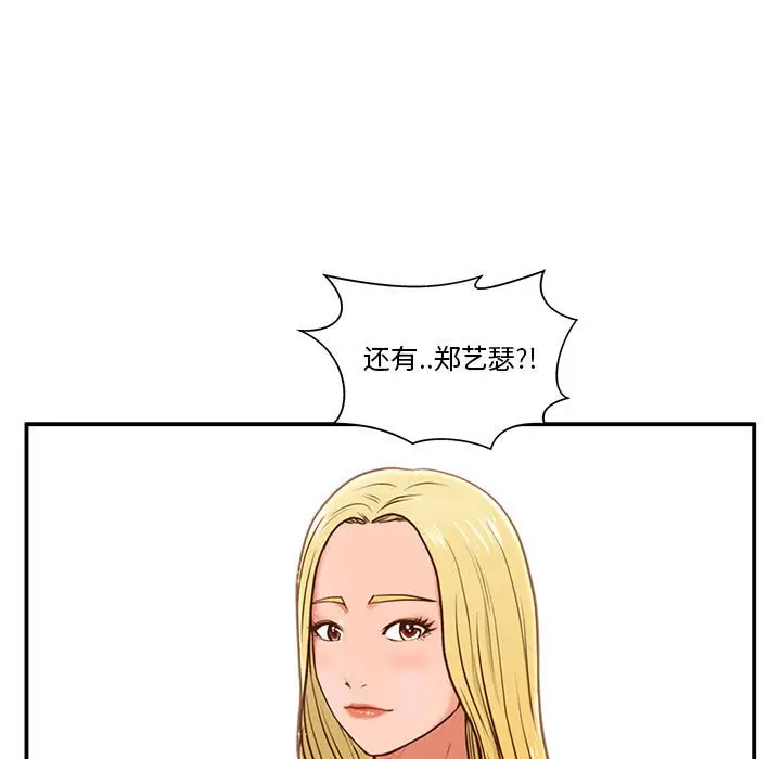 甜蜜合租[顶通]韩漫全集-第 2 话无删减无遮挡章节图片 