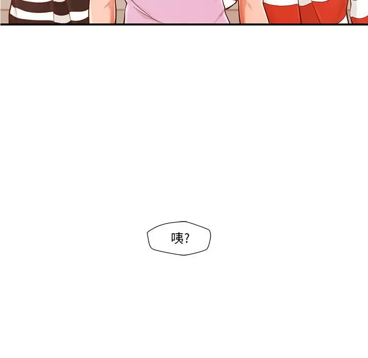 甜蜜合租[顶通]韩漫全集-第 2 话无删减无遮挡章节图片 