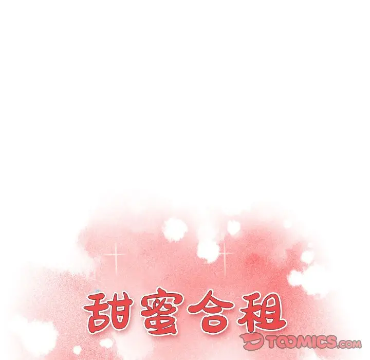 甜蜜合租[顶通]韩漫全集-第 2 话无删减无遮挡章节图片 