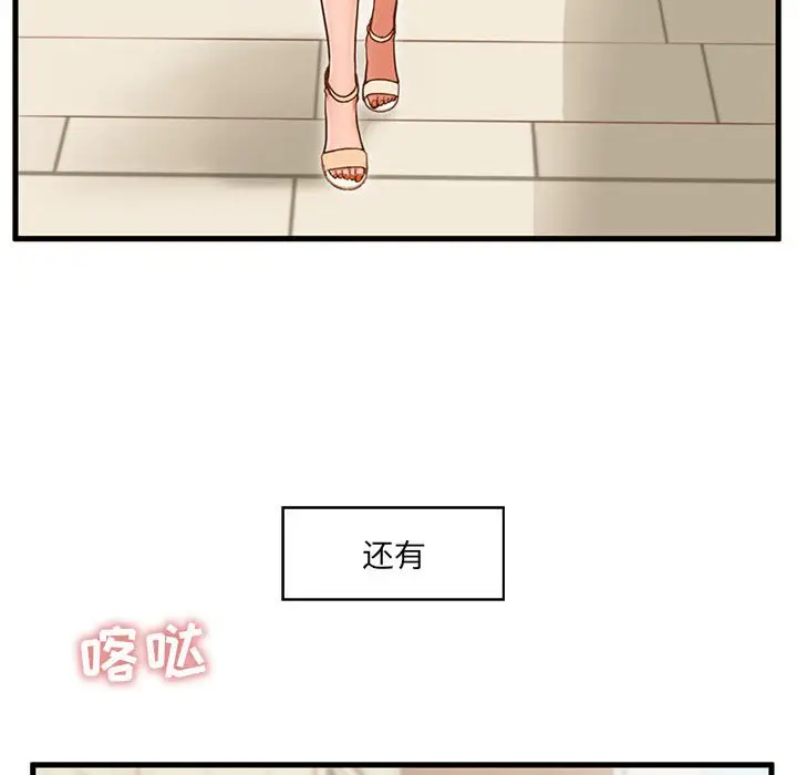 甜蜜合租[顶通]韩漫全集-第 2 话无删减无遮挡章节图片 