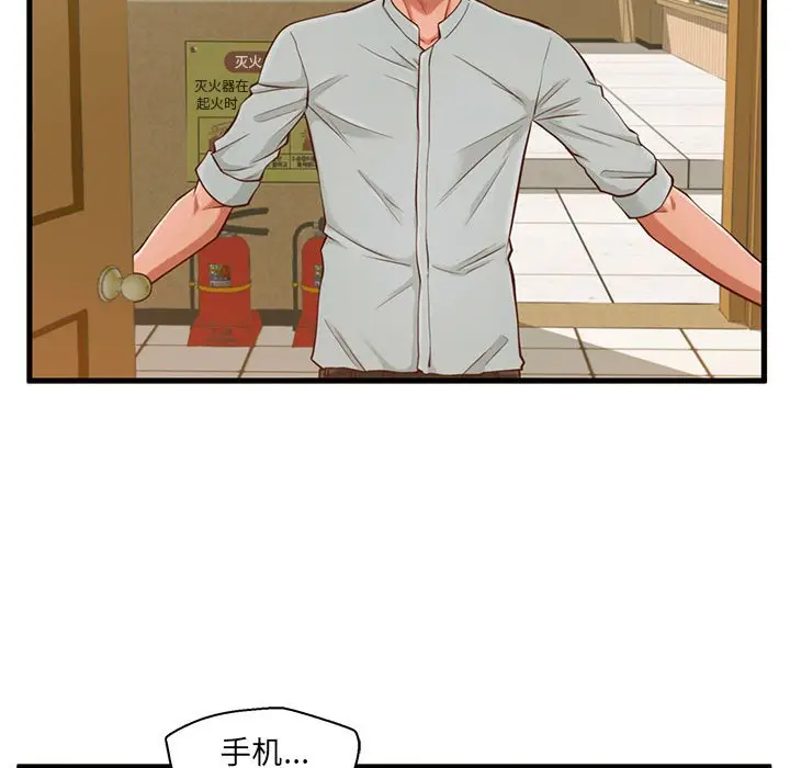 甜蜜合租[顶通]韩漫全集-第 2 话无删减无遮挡章节图片 