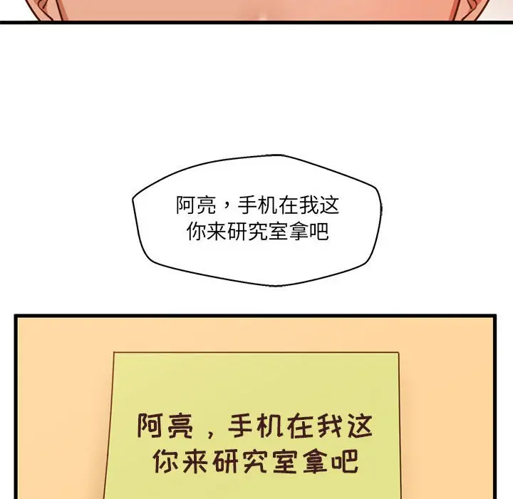 甜蜜合租[顶通]韩漫全集-第 2 话无删减无遮挡章节图片 