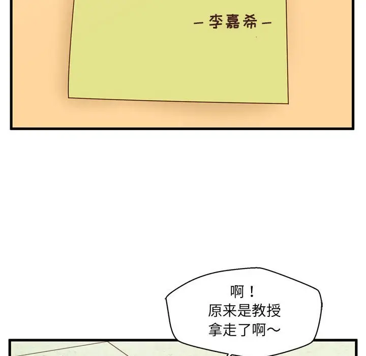甜蜜合租[顶通]韩漫全集-第 2 话无删减无遮挡章节图片 