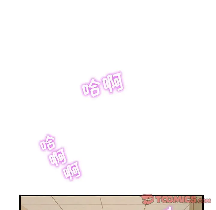 甜蜜合租[顶通]韩漫全集-第 2 话无删减无遮挡章节图片 