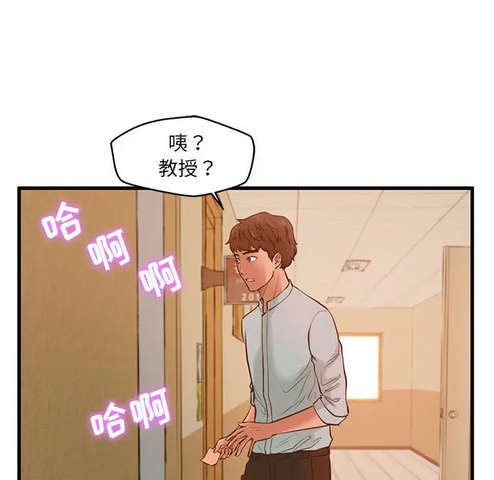 甜蜜合租[顶通]韩漫全集-第 2 话无删减无遮挡章节图片 