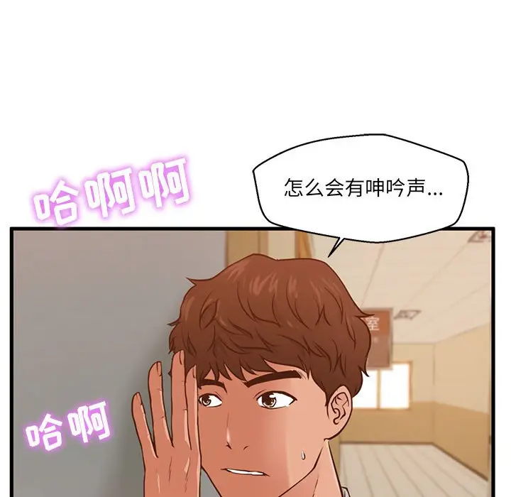 甜蜜合租[顶通]韩漫全集-第 2 话无删减无遮挡章节图片 