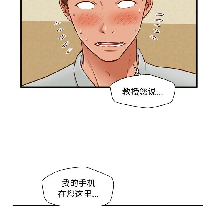 甜蜜合租[顶通]韩漫全集-第 2 话无删减无遮挡章节图片 