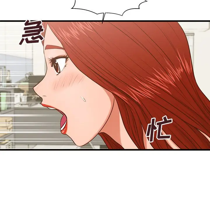 甜蜜合租[顶通]韩漫全集-第 2 话无删减无遮挡章节图片 