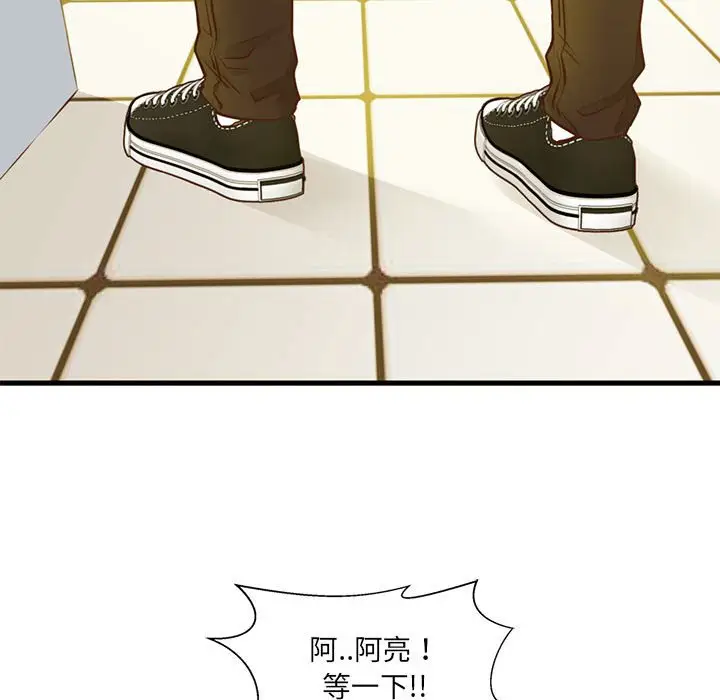 甜蜜合租[顶通]韩漫全集-第 2 话无删减无遮挡章节图片 