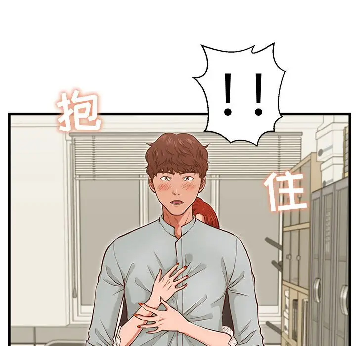 甜蜜合租[顶通]韩漫全集-第 2 话无删减无遮挡章节图片 