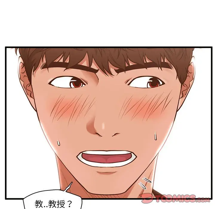 甜蜜合租[顶通]韩漫全集-第 2 话无删减无遮挡章节图片 