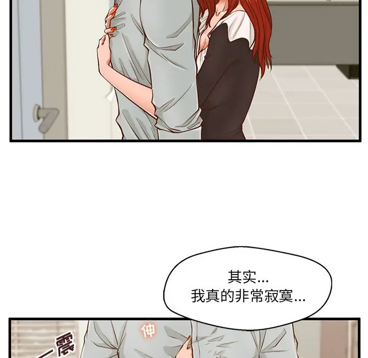 甜蜜合租[顶通]韩漫全集-第 2 话无删减无遮挡章节图片 