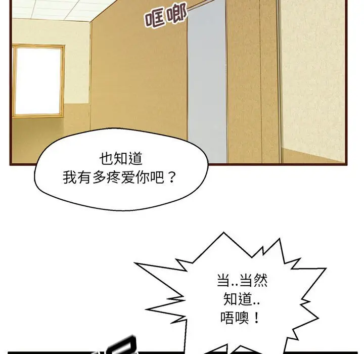 甜蜜合租[顶通]韩漫全集-第 2 话无删减无遮挡章节图片 